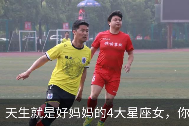 天生就是好妈妈的4大星座女，你上榜了吗