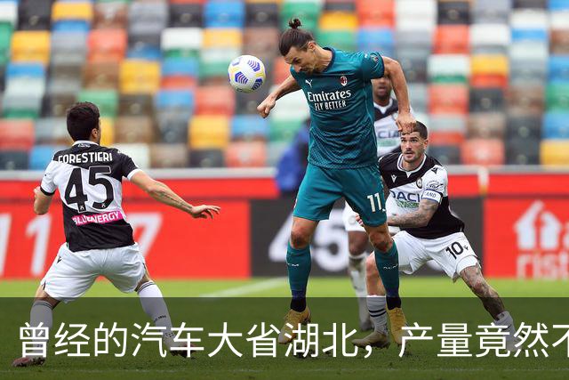 曾经的汽车大省湖北，产量竟然不如安徽？你们怎么看？