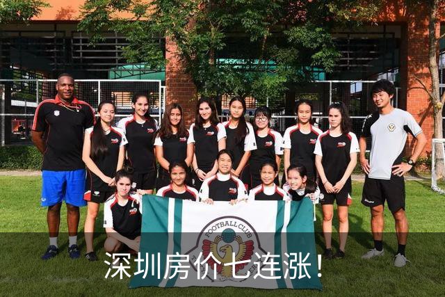 深圳房价七连涨！