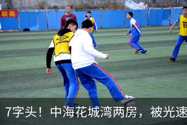 7字头！中海花城湾两房，被光速捡漏